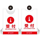 プロモウェア イベント向けデザイン 受付 STAFF レッド ポンジ (PW-020A-PO) イベント用品 プロモウェア(販促用ウェア) イベント会場向けプロモウェア(3)