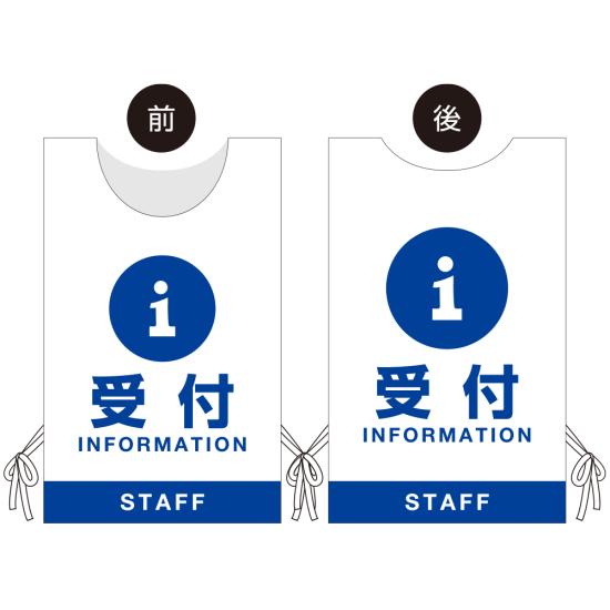 プロモウェア イベント向けデザイン 受付 STAFF ブルー スエード (PW-020B-SU) イベント用品 プロモウ..