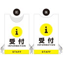 プロモウェア イベント向けデザイン 受付 STAFF イエロー メッシュ (PW-020D-ME) イベント用品 プロモウェア(販促用ウェア) イベント会場向け...