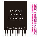 楽天サインモール　楽天市場店PIANO（ピアノ教室） ブラック ミニマムデザイン プレート看板 W300×H450 マグネットシート （SP-SMD439-45x30M） スタンド看板 プレート看板・平看板 ピアノ教室・音楽教室向けプレート看板