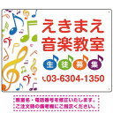 ※マグネットシートには穴は空いておりません。角は角丸加工です。商品詳細を選択■サイズ:W600×H450W450×H300W600×H450■材質:マグネットシートエコユニボードアルミ複合板マグネットシート音楽教室 カラフル音符デザイン プレート看板 W600×H450 マグネットシート (SP-SMD443-60x45M)音楽の楽しさをカラフルな音符で表現したポップなデザイン。※マグネットシートには穴は空いておりません。角は角丸加工です。 寸法【W450×H300】と【W600×H450】の寸法比較イメージ エコユニボードは、再生ポリプロピレンを使用した看板・標識プレート。軽量なのでフェンスなど取付面への負荷を軽減することができます。 アルミ複合板は看板板面の定番材質です。丈夫で耐久性に優れており、大型サインや長期利用に向いております。 マグネットシートは0.8mm厚の強力タイプ。屋外はもちろん、車に付けてご利用いただける業務用の強力マグネットシートです。 商品スペックデザイン内容左側にカラフル音符サイズW600×H450mm材質マグネットシート重量約0.8Kg厚み1.1mm(印字面含む)穴あけ加工無しかど処理角丸加工済商品説明 左側に色とりどりの音符を散りばめた明るいデザイン。 楽しげな雰囲気をプレート看板にも表現しました。カラフルなデザインが目を引きます。 デザイン上の「教室名・電話番号」はご希望の内容に修正してから印刷・製作・お届けいたします。 ご希望の文字内容をご注文時の備考欄やメールやFAXにてご指示ください。※教室名・電話番号の修正費は料金に含まれております。 フェンスに取り付けられるように看板四隅に穴が空いています。紐や結束バンドなどでフェンスや壁面に固定してご利用ください。※紐・結束バンドは付属されておりません。※マグネットシートには穴は空いておりません。 【材質のご案内】 ■エコユニボード・・・再生ポリプロピレンを使用した看板・標識用の白色プレートボードです。PP素材はアルミ複合板に比べ軽量なので壁面やフェンスなど取付面への負荷を軽減することができます。 ■アルミ複合板・・・発泡材をアルミ等の金属でサンドイッチした素材です。主に看板の板面として使われます。軽いうえに強く、劣化しにくい特徴があります。 ■マグネットシート・・・0.8mm厚の強力マグネットシートを使用。屋外はもちろん、車に貼ってご利用いただけます。※車に貼り付ける場合はくぼみのない平らな箇所に貼り付けていただき、1週間に2回以上定期的な脱着作業を行ってください。高速で運転される際は事前に取り外すことを推奨いたします。