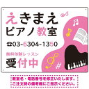 ポップでキュートなピアノ教室向けデザイン プレート看板 ピンク W600×H450 エコユニボード (SP-SMD444A-60x45U) スタンド看板 プレート看板・平看板 ピアノ教室・音楽教室向けプレート看板