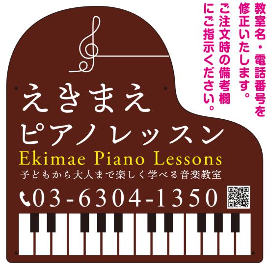 樂天商城 - ピアノ型変形プレート 一筆書き音符デザイン プレート看板 ブラウン L(600角) アルミ複合板 (SP-SMD449E-60x45A) スタンド看板 プレート看板・平看板 ピアノ教室・音楽教室向けプレート看板