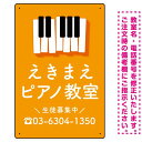 商品詳細を選択■カラー:オレンジ オレンジ グリーン ブルー ピンク ■サイズ:W300×H450W300×H450W450×H600■材質:エコユニボードエコユニボードアルミ複合板マグネットシートタテ型 ピアノ教室 かわいい鍵盤イラストデ...