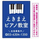 楽天サインモール　楽天市場店タテ型 ピアノ教室 かわいい鍵盤イラストデザイン プレート看板 ブルー W600×H450 アルミ複合板 （SP-SMD451C-60x45A） スタンド看板 プレート看板・平看板 ピアノ教室・音楽教室向けプレート看板