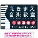 ※マグネットシートには穴は空いておりません。角は角丸加工です。商品詳細を選択■カラー:ダークネイビー ダークネイビー 白木調 木目調 ■サイズ:W450×H300W450×H300W600×H450■材質:マグネットシートエコユニボードアルミ複合板マグネットシート音楽教室 鍵盤ウェーブデザイン プレート看板 ダークネイビー W450×H300 マグネットシート (SP-SMD457A-45x30M)ピアノの鍵盤を波のようにデザインしたポップなデザイン。※マグネットシートには穴は空いておりません。角は角丸加工です。 寸法【W450×H300】と【W600×H450】の寸法比較イメージ エコユニボードは、再生ポリプロピレンを使用した看板・標識プレート。軽量なのでフェンスなど取付面への負荷を軽減することができます。 アルミ複合板は看板板面の定番材質です。丈夫で耐久性に優れており、大型サインや長期利用に向いております。 マグネットシートは0.8mm厚の強力タイプ。屋外はもちろん、車に付けてご利用いただける業務用の強力マグネットシートです。 商品スペックカラーダークネイビーサイズW450×H300mm材質マグネットシート重量約0.4Kg厚み1.1mm(印字面含む)穴あけ加工無しかど処理角丸加工済商品説明 動きのある鍵盤のイラストが特徴の音楽教室向けプレート看板。 白木や濃い目の木目調のデザインなどのカラーバリエーションもご用意いたしました。 デザイン上の「教室名・電話番号」はご希望の内容に修正してから印刷・製作・お届けいたします。 ご希望の文字内容をご注文時の備考欄やメールやFAXにてご指示ください。※教室名・電話番号の修正費は料金に含まれております。 フェンスに取り付けられるように看板四隅に穴が空いています。紐や結束バンドなどでフェンスや壁面に固定してご利用ください。※紐・結束バンドは付属されておりません。※マグネットシートには穴は空いておりません。 【材質のご案内】 ■エコユニボード・・・再生ポリプロピレンを使用した看板・標識用の白色プレートボードです。PP素材はアルミ複合板に比べ軽量なので壁面やフェンスなど取付面への負荷を軽減することができます。 ■アルミ複合板・・・発泡材をアルミ等の金属でサンドイッチした素材です。主に看板の板面として使われます。軽いうえに強く、劣化しにくい特徴があります。 ■マグネットシート・・・0.8mm厚の強力マグネットシートを使用。屋外はもちろん、車に貼ってご利用いただけます。※車に貼り付ける場合はくぼみのない平らな箇所に貼り付けていただき、1週間に2回以上定期的な脱着作業を行ってください。高速で運転される際は事前に取り外すことを推奨いたします。