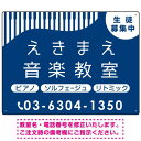 ※マグネットシートには穴は空いておりません。角は角丸加工です。商品詳細を選択■カラー:ブルー ブルー ピンク グリーン ブラック ■サイズ:W600×H450W450×H300W600×H450■材質:マグネットシートエコユニボードアルミ複合板マグネットシート音楽教室 上部ピアノ鍵盤イラストデザイン プレート看板 ブルー W600×H450 マグネットシート (SP-SMD458A-60x45M)ピアノの鍵盤を上部に配置したポップでオシャレなデザイン。※マグネットシートには穴は空いておりません。角は角丸加工です。 寸法【W450×H300】と【W600×H450】の寸法比較イメージ エコユニボードは、再生ポリプロピレンを使用した看板・標識プレート。軽量なのでフェンスなど取付面への負荷を軽減することができます。 アルミ複合板は看板板面の定番材質です。丈夫で耐久性に優れており、大型サインや長期利用に向いております。 マグネットシートは0.8mm厚の強力タイプ。屋外はもちろん、車に付けてご利用いただける業務用の強力マグネットシートです。 商品スペックカラーブルーサイズW600×H450mm材質マグネットシート重量約0.8Kg厚み1.1mm(印字面含む)穴あけ加工無しかど処理角丸加工済商品説明 直感的に音楽教室と判別できる分かりやすいデザイン。ポップな書体で柔らかい印象に仕上げました。 教室のイメージ合わせてカラーバリエーションも4種類ご用意。 デザイン上の「教室名・電話番号」はご希望の内容に修正してから印刷・製作・お届けいたします。 ご希望の文字内容をご注文時の備考欄やメールやFAXにてご指示ください。※教室名・電話番号の修正費は料金に含まれております。 フェンスに取り付けられるように看板四隅に穴が空いています。紐や結束バンドなどでフェンスや壁面に固定してご利用ください。※紐・結束バンドは付属されておりません。※マグネットシートには穴は空いておりません。 【材質のご案内】 ■エコユニボード・・・再生ポリプロピレンを使用した看板・標識用の白色プレートボードです。PP素材はアルミ複合板に比べ軽量なので壁面やフェンスなど取付面への負荷を軽減することができます。 ■アルミ複合板・・・発泡材をアルミ等の金属でサンドイッチした素材です。主に看板の板面として使われます。軽いうえに強く、劣化しにくい特徴があります。 ■マグネットシート・・・0.8mm厚の強力マグネットシートを使用。屋外はもちろん、車に貼ってご利用いただけます。※車に貼り付ける場合はくぼみのない平らな箇所に貼り付けていただき、1週間に2回以上定期的な脱着作業を行ってください。高速で運転される際は事前に取り外すことを推奨いたします。