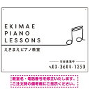 ※マグネットシートには穴は空いておりません。角は角丸加工です。商品詳細を選択■カラー:ホワイト ホワイト ダークグレー ■サイズ:W600×H450W450×H300W600×H450■材質:マグネットシートエコユニボードアルミ複合板マグネットシートPIANO LESSONS シンプルミニマムデザイン プレート看板 ホワイト W600×H450 マグネットシート (SP-SMD462A-60x45M)シンプルでミニマムデザインだからこそ逆に書かれた内容に目が行きます。※マグネットシートには穴は空いておりません。角は角丸加工です。 寸法【W450×H300】と【W600×H450】の寸法比較イメージ エコユニボードは、再生ポリプロピレンを使用した看板・標識プレート。軽量なのでフェンスなど取付面への負荷を軽減することができます。 アルミ複合板は看板板面の定番材質です。丈夫で耐久性に優れており、大型サインや長期利用に向いております。 マグネットシートは0.8mm厚の強力タイプ。屋外はもちろん、車に付けてご利用いただける業務用の強力マグネットシートです。 商品スペックカラーホワイトサイズW600×H450mm材質マグネットシート重量約0.8Kg厚み1.1mm(印字面含む)穴あけ加工無しかど処理角丸加工済商品説明 シンプルで落ち着きのあるデザインでオシャレな外観にもしっかりマッチ。 白黒の2種類のカラーをご用意いたしました。 ※講師名のスペースもご用意。講師名もご希望の際は教室名・電話番号と合わせてご注文備考欄にてご指示いただきますようお願いいたします。 デザイン上の「教室名・電話番号」はご希望の内容に修正してから印刷・製作・お届けいたします。 ご希望の文字内容をご注文時の備考欄やメールやFAXにてご指示ください。※教室名・電話番号の修正費は料金に含まれております。 フェンスに取り付けられるように看板四隅に穴が空いています。紐や結束バンドなどでフェンスや壁面に固定してご利用ください。※紐・結束バンドは付属されておりません。※マグネットシートには穴は空いておりません。 【材質のご案内】 ■エコユニボード・・・再生ポリプロピレンを使用した看板・標識用の白色プレートボードです。PP素材はアルミ複合板に比べ軽量なので壁面やフェンスなど取付面への負荷を軽減することができます。 ■アルミ複合板・・・発泡材をアルミ等の金属でサンドイッチした素材です。主に看板の板面として使われます。軽いうえに強く、劣化しにくい特徴があります。 ■マグネットシート・・・0.8mm厚の強力マグネットシートを使用。屋外はもちろん、車に貼ってご利用いただけます。※車に貼り付ける場合はくぼみのない平らな箇所に貼り付けていただき、1週間に2回以上定期的な脱着作業を行ってください。高速で運転される際は事前に取り外すことを推奨いたします。