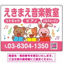 かわいい動物イラストが目を引く音楽教室 デザイン プレート看板 ピンク W600×H450 エコユニボード (SP-SMD490B-60x45U) スタンド看板 プレート看板・平看板 ピアノ教室・音楽教室向けプレート看板