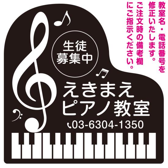 樂天商城 - ピアノ型変形プレート よく目立つ大きな音符デザイン プレート看板 ブラック S(400角) アルミ複合板 (SP-SMD556A-45x30A) スタンド看板 プレート看板・平看板 ピアノ教室・音楽教室向けプレート看板
