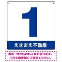 正方形 数字看板 数字・社名入れサービス オリジナル プレート看板 ブルー 300角 アルミ複合板 (SP-SMD467A-30A) スタンド看板 プレート看板・平看板 数字番号表示プレート看板|詳細画像