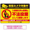 ※マグネットシートには穴は空いておりません。角は角丸加工です。商品詳細を選択■デザイン:ゴミを置く人(黄) ゴミを置く人(白) ゴミを置く人(黄) こっそり持ち込む人(白) こっそり持ち込む人(黄) ■サイズ:W450×H300W450×H300W600×H450W900×H600■材質:マグネットシートエコユニボードアルミ複合板マグネットシート防犯カメラ・入居者以外 不法投棄デザイン オリジナル プレート看板 ゴミを置く人(黄) W450×H300 マグネットシート (SP-SMD578-45x30M)上部に防犯カメラ作動中を表示した入居者以外ごみ捨て禁止プレート看板。※マグネットシートには穴は空いておりません。角は角丸加工です。 450×300、600×450、900×600の寸法比較イメージ エコユニボードは、再生ポリプロピレンを使用した看板・標識プレート。軽量なのでフェンスなど取付面への負荷を軽減することができます。 アルミ複合板は看板板面の定番材質です。丈夫で耐久性に優れており、大型サインや長期利用に向いております。 マグネットシートは0.8mm厚の強力タイプ。屋外はもちろん、車に付けてご利用いただける業務用の強力マグネットシートです。 商品スペックイラストゴミを置く人カラー黄色背景デザインサイズW450×H300mm材質マグネットシート重量約0.4Kg厚み1.1mm(印字面含む)穴あけ加工無しかど処理角丸加工済商品説明 防犯カメラ作動中をしっかりアピールした上で、入居者以外のゴミ出しを禁止するプレート看板デザイン。 入居者以外のゴミ出しは不法投棄という旨をしっかり明記することで迷惑行為の抑止に繋がります。 黄色背景と白地背景の2種類のデザインパターンをご用意。 デザイン上の「社名」はご希望の内容に修正してから印刷・製作・お届けいたします。 ご希望の文字内容をご注文時の備考欄やメールやFAXにてご指示ください。※社名・電話番号の修正費は料金に含まれております。 フェンスに取り付けられるように看板四隅に穴が空いています。紐や結束バンドなどでフェンスや壁面に固定してご利用ください。※紐・結束バンドは付属されておりません。※マグネットシートには穴は空いておりません。 【材質のご案内】 ■エコユニボード・・・再生ポリプロピレンを使用した看板・標識用の白色プレートボードです。PP素材はアルミ複合板に比べ軽量なので壁面やフェンスなど取付面への負荷を軽減することができます。 ■アルミ複合板・・・発泡材をアルミ等の金属でサンドイッチした素材です。主に看板の板面として使われます。軽いうえに強く、劣化しにくい特徴があります。 ■マグネットシート・・・0.8mm厚の強力マグネットシートを使用。屋外はもちろん、車に貼ってご利用いただけます。※車に貼り付ける場合はくぼみのない平らな箇所に貼り付けていただき、1週間に2回以上定期的な脱着作業を行ってください。高速で運転される際は事前に取り外すことを推奨いたします。