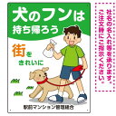 ※マグネットシートには穴は空いておりません。角は角丸加工です。商品詳細を選択■規格:タテ型 タテ型 ヨコ型 ■サイズ:600×450450×300600×450■材質:マグネットシートエコユニボードアルミ複合板マグネットシート犬のフンは持ち帰ろう 街をきれいに 犬の散歩をする少年イラストデザイン プレート看板 タテ型 600×450 マグネットシート (SP-SMD555T-60x45M)シャベルを持った少年が犬の散歩をするイラスト付きのペットの糞尿禁止看板。※マグネットシートには穴は空いておりません。角は角丸加工です。 寸法【450×300】と【600×450】の寸法比較イメージ エコユニボードは、再生ポリプロピレンを使用した看板・標識プレート。軽量なのでフェンスなど取付面への負荷を軽減することができます。 アルミ複合板は看板板面の定番材質です。丈夫で耐久性に優れており、大型サインや長期利用に向いております。 マグネットシートは0.8mm厚の強力タイプ。屋外はもちろん、車に付けてご利用いただける業務用の強力マグネットシートです。 商品スペックデザインの向きタテ型サイズ600×450mm材質マグネットシート重量約0.8Kg厚み1.1mm(印字面含む)穴あけ加工無しかど処理角丸加工済商品説明 景観を損なわない柔らかいイラスト付きのデザインです。 商店街や地域の美化の向上にお役立ていただけます。 デザイン上の「社名」はご希望の内容に修正してから印刷・製作・お届けいたします。 ご希望の文字内容をご注文時の備考欄やメールやFAXにてご指示ください。※社名・電話番号の修正費は料金に含まれております。 フェンスに取り付けられるように看板四隅に穴が空いています。紐や結束バンドなどでフェンスや壁面に固定してご利用ください。※紐・結束バンドは付属されておりません。※マグネットシートには穴は空いておりません。 【材質のご案内】 ■エコユニボード・・・再生ポリプロピレンを使用した看板・標識用の白色プレートボードです。PP素材はアルミ複合板に比べ軽量なので壁面やフェンスなど取付面への負荷を軽減することができます。 ■アルミ複合板・・・発泡材をアルミ等の金属でサンドイッチした素材です。主に看板の板面として使われます。軽いうえに強く、劣化しにくい特徴があります。 ■マグネットシート・・・0.8mm厚の強力マグネットシートを使用。屋外はもちろん、車に貼ってご利用いただけます。※車に貼り付ける場合はくぼみのない平らな箇所に貼り付けていただき、1週間に2回以上定期的な脱着作業を行ってください。高速で運転される際は事前に取り外すことを推奨いたします。 【別注製作もお気軽にお問い合わせください】 穴なしやサイズ変更などの仕様変更や色味や文言のデザイン変更もお気軽にご相談ください。(※別途料金がかかる場合がございます)