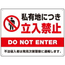 不法投棄禁止 黄色地・赤文字・虎柄帯付きデザイン プレート看板 W600×H450 マグネットシート (SP-SMD636-60x45M) スタンド看板 プレー..