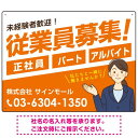 従業員募集 女性イラスト付 斜行文字スタイルデザイン オリジナル プレート看板 オレンジ W600×H450 マグネットシート (SP-SMD669A-60x45M) スタンド看板 プレート看板・平看板 求人募集用プレート看板|詳細画像