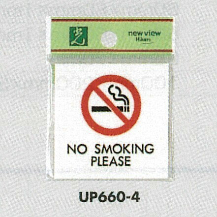表示プレートH ピクトサイン 角型 アクリル 表示:禁煙 NO SMOKING…(UP660-4) (店舗用品/レジ回り用品/卓上サイン・テーブルサイン/禁煙・喫煙テーブルサイン)