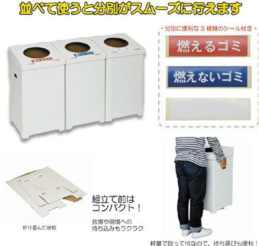 ペーパーエコダストBOX 90L用(イベント用品/抽選機・抽選ゲーム)