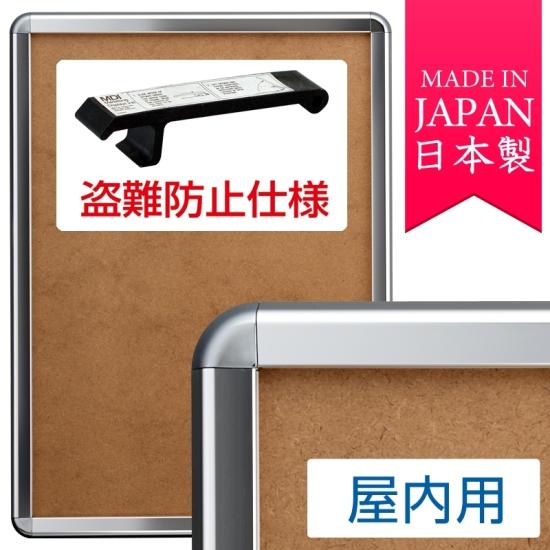 タンパーグリップ TG-32R B1サイズ 屋内用 盗難防止仕様 化研クローム (専用オープナー付き) ポスターフレーム 前面開閉式(B1)