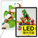 【送料無料♪】LEDライティングパネル 屋外・屋内兼用 MGライトパネル A1サイズ カラー:ブラック (ポスターフレーム/LEDライティングタイプ(A1))