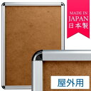 ※本商品は個人様への配送は別途送料が必要(割高)になる場合がございます。ご注文の際は法人名・屋号などのご記載をお願いいたします。 ※個人宅でも店名・教室名等の屋号のご記入があれば問題ございません。商品詳細を選択■サイズ:A2B1B2B3A1A2A3■カラー:シルバーブラックホワイトブロンズシルバー白木けやきポスターグリップ PG-32R A2サイズ 屋外用 角丸 シルバー屋外用ポスターフレームの定番アイテム。ポスターグリップ PG-32R 屋外用シリーズ ■寸法図：A2サイズ カラーバリエーション(本商品のカラーは商品写真にてご確認下さい) 商品スペックフレームカラーシルバーコーナーカラークローム使用用途屋外用※ポスターはラミネート加工が必要です。ポスター寸法A2サイズ(420×594mm)画面寸法407×581mm外枠寸法470×644mmフレーム幅32mm厚さ21mmフレーム素材アルミ形材コーナー素材ABS成型品重量2.1Kg商品説明 ポスターグリップPG-32Rは、4辺開閉式ポスターフレームの定番アイテムです。 壁面に取付けたまま、手でフレームが開けられて、ポスター入れ替えができる4辺開閉式のポスターフレームです。 表面カバーは、1.5mm厚の透明アクリル板が標準装備しています。 全サイズは、基本1枚で1梱包になります。 本商品は、屋外用です。屋外で使用する場合はポスターはラミネート加工が必要です。 ※ポスターにラミネート加工が不要な防水パックシートが付いた「防水パックシート付」商品も別途ございます。防水パックシートは本商品には使えませんので、防水パックシートをご要望のお客様は必ず「防水パックシート付」タイプをご注文下さい。 ■ポスターグリップ PG-32R フレーム断面図 ※吊り下げ金具・紐は別売になります。予めご了承ください。