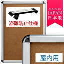 ※本商品は個人様への配送は別途送料が必要(割高)になる場合がございます。ご注文の際は法人名・屋号などのご記載をお願いいたします。 ※個人宅でも店名・教室名等の屋号のご記入があれば問題ございません。商品詳細を選択■サイズ:B3B1B2B3A1A2A3■カラー:シルバーシルバー化研クロームホワイト■仕様:屋内用屋内用屋外用 屋外(防水パックシート付仕様) こちらの組合せはございません。タンパーグリップ TG-32R B3サイズ 屋内用 盗難防止仕様 シルバー盗難防止機能付き。専用オープナーでポスターフレームを開閉します。 ■寸法図：B3サイズ カラーバリエーション(本商品のカラーは商品写真にてご確認下さい) 商品スペックフレームカラーシルバーコーナーカラークローム使用用途屋内用ポスター寸法B3サイズ(364×515mm)画面寸法351×502mm外枠寸法414×565mmフレーム幅32mm厚さ21mmフレーム素材アルミ形材コーナー素材ABS成型品重量1.6Kg商品説明 公共の場所に最適な手で開けにくいタイプです。 タンパーグリップは、大切な掲示物を保持する盗難防止機能付き特殊パネルです。 専用の開閉オープナーを使用して、ポスターフレームを開けて、ポスターを差し替えます。 壁面に取付けたまま、専用オープナーで開けられて、ポスター入れ替えができる4辺開閉式のポスターフレームです。 表面カバーは、1.5mm厚の透明アクリル板が標準装備しています。 ■タンパーグリップ TG-32R フレーム断面図 ※吊り下げ金具・紐は別売になります。予めご了承ください。