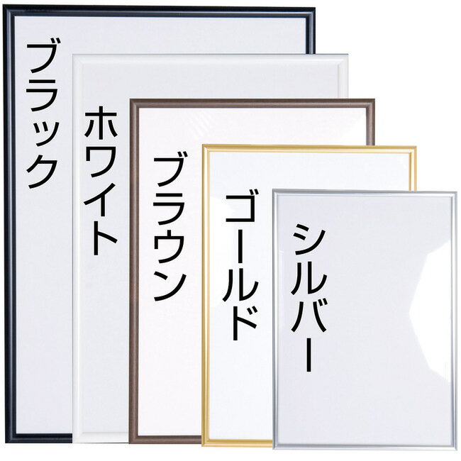 ※本商品は個人様への配送は別途送料が必要(割高)になる場合がございます。ご注文の際は法人名・屋号などのご記載をお願いいたします。 ※個人宅でも店名・教室名等の屋号のご記入があれば問題ございません。商品詳細を選択■カラー:ブラックブラックホワイトシルバーゴールドニューライトフレーム B4 カラー:ブラック (52851B4B)裏側のワンロックシステムでフレーム開閉がしやすい、シンプルで扱いやすいタイプのフレームです。 ■ニューライトフレーム コーナー部 ■吊り金具・・・吊り下げ金具はフレームと平行に溝へはめ込み、右図のように矢印の方向へ押し上げ固定します。つり下げ金具の穴にひもを通して完成です。 ■開閉の仕方・・・ロック解除した辺をスライドさせてフレームを開けます。 商品スペック規格サイズB4用紙サイズW257 × H364mmフレーム厚み約17mm素材フレーム：PETシートt0.6重量0.4kg商品説明 なるほど！の構造。 裏側のワンロックシステムでフレーム開閉がしやすい、シンプルで扱いやすいタイプのフレームです。 ■開閉の仕方・・・ロック解除した辺をスライドさせてフレームを開けます。 ■吊り金具・・・吊り下げ金具はフレームと平行に溝へはめ込み、右図のように矢印の方向へ押し上げ固定します。つり下げ金具の穴にひもを通して完成です。 グリーン購入法適合商品 GPNデーターベース掲載商品