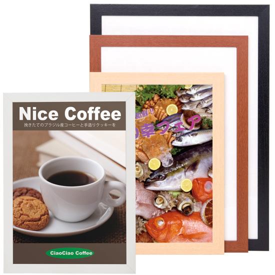 アーバンフレーム B4 カラー:ブラウン (53720B4B) ポスターフレーム B4サイズ