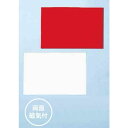 カラーマグネットシート 両面磁石付 100×300mm 赤/白 (CMSD131) 販促用品 メッセージボード・レターボード ボード用マーカー・マグネット