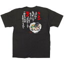 黒Tシャツ ラーメン サイズ:XL (64043) 店舗用品 飲食店用品 飲食店制服、フードユニフォーム