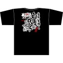 黒Tシャツ ロース サイズ:S (64116) 店舗用品 飲食店用品 飲食店制服、フードユニフォーム