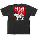 黒Tシャツ 牛肉 サイズ:S (64124) 店舗用品 飲食店用品 飲食店制服、フードユニフォーム