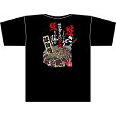 黒Tシャツ お好み焼 イラスト サイズ:S (67565) 店舗用品 飲食店用品 飲食店制服、フードユニフォーム
