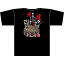黒Tシャツ お好み焼 イラスト サイズ:M (67566) 店舗用品 飲食店用品 飲食店制服、フードユニフォーム
