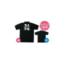 商売繁盛ポロシャツ (1089) XL 千客万来 店舗用品 飲食店用品 飲食店制服、フードユニフォーム