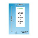 ミニのぼり旗用器具 (909) クリップ式・H350mm ミニのぼり用器具