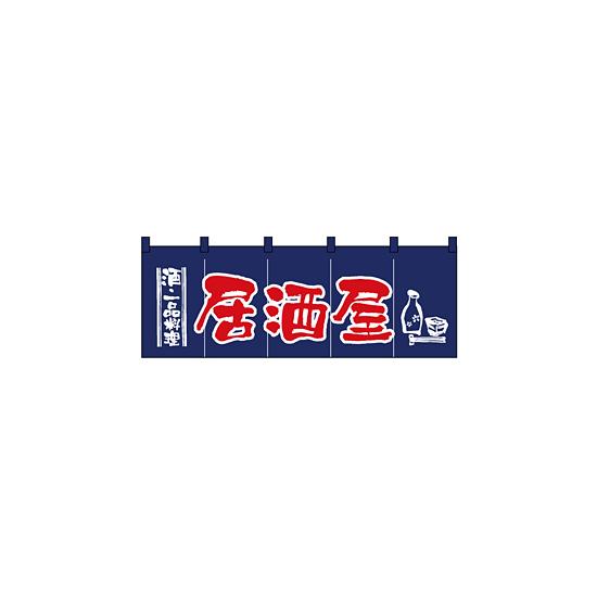 のれん スタンダード (1136) 居酒屋/紺赤 販促用品 店舗用・飲食店用のれん 綿製のれん (定番) 定番サイズ(3)