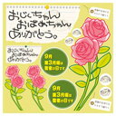 おじいちゃんおばあちゃんありがとう 看板・ボード用イラストシール (W285×H285mm) 販促用品 看板・ボード用デコレーションシール 季節のイベント