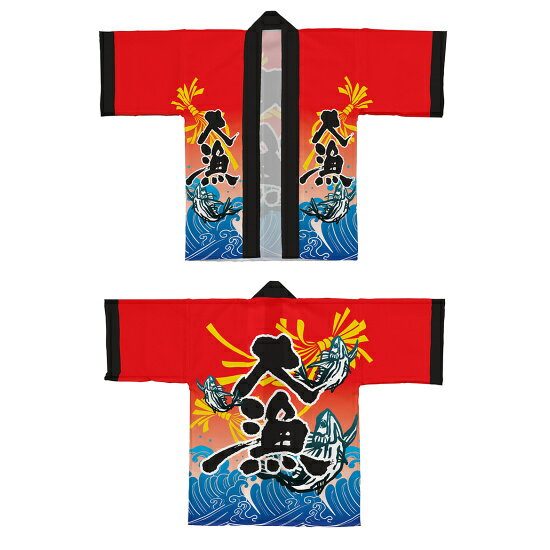樂天商城 - フルカラーハッピ 7653 大漁 (受注生産) イベント用品 半被（はっぴ）