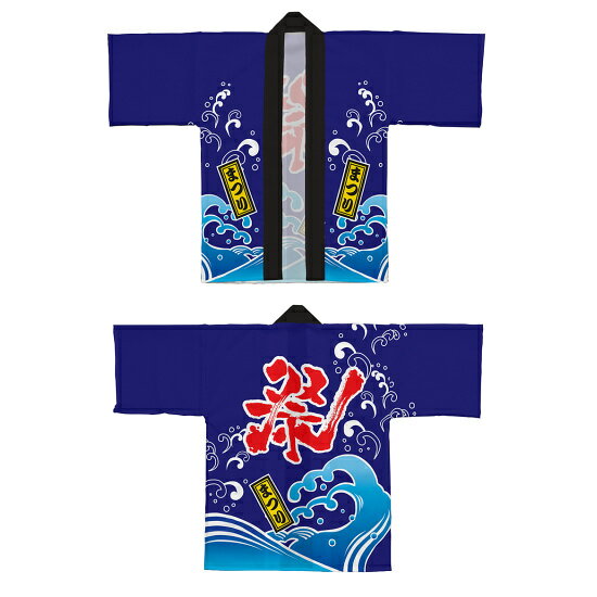 フルカラーハッピ 7659 祭 (青) (受注生産) イベント用品 半被（はっぴ）