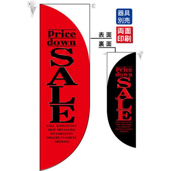 Pricedown SALE赤 フラッグ(遮光・両面印刷) (6033) 販促用品 店内ポップ 店舗ミニフラッグ・フラッグ用ポール セール案内