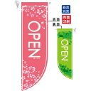OPEN春 (表面:ピンク 裏面:緑) フラッグ(遮光・両面印刷) (6034) 販促用品 店内ポップ 店舗ミニフラッグ・フラッグ用ポール セール案内