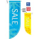 SALE夏 (表面:青 裏面黄色) フラッグ(遮光・両面印刷) (6039) 販促用品 店内ポップ 店舗ミニフラッグ・フラッグ用ポール セール案内