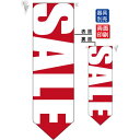 SALE (赤地 白文字 文字大きめ) フラッグ(遮光・両面印刷) (6058) 販促用品 店内ポップ 店舗ミニフラッグ・フラッグ用ポール セール案内