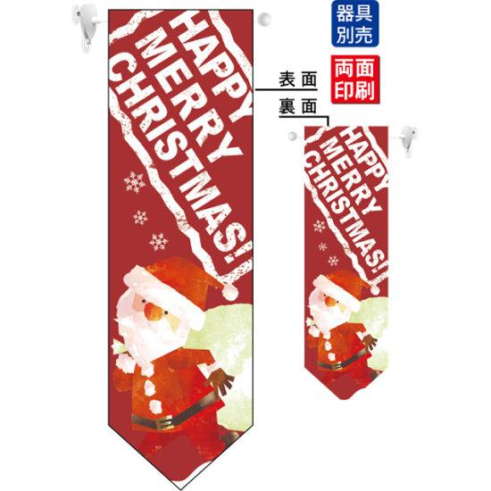 クリスマス サンタ フラッグ(遮光・両面印刷) (6074) 販促用品 店内ポップ 店舗ミニフラッグ・フラッグ用ポール