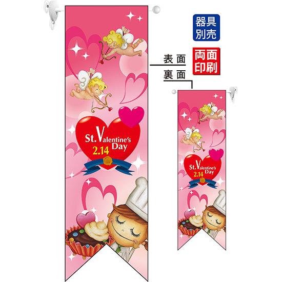 St.Valentines Day (天使) フラッグ(遮光・両面印刷) (63077) 販促用品 店内ポップ 店舗ミニフラッグ・フラッグ用ポール バレンタイン・ホワイトデー