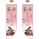 WELCOME (ピンク) フラッグ(遮光・両面印刷) (69420) 販促用品 店内ポップ 店舗ミニフラッグ・フラッグ用ポール セール案内
