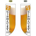 生ビール冷えてます。