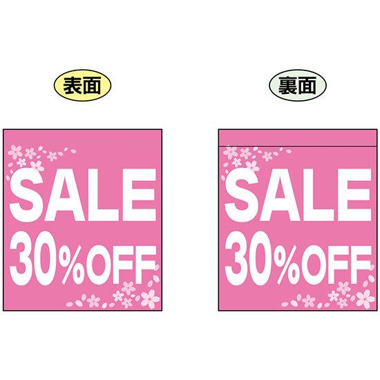 SALE 30% OFF (ピンク　白文字　横書き) ミニフラッグ(遮光・両面印刷) (69560) 販促用品 店内ポップ 店舗ミニフラッグ・フラッグ用ポール セール案内