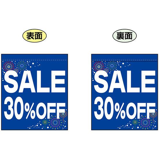 SALE 30% OFF (青　赤　白文字　横書き) ミニフラッグ(遮光・両面印刷) (69566) 販促用品 店内ポップ 店舗ミニフラッグ・フラッグ用ポール セール案内