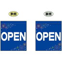 OPEN (青 白文字 横書き) ミニフラッグ(遮光・両面印刷) (69569) 販促用品 店内ポップ 店舗ミニフラッグ・フラッグ用ポール セール案内